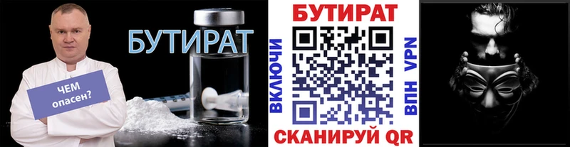 Купить закладки  Лесной  Бутират буратино 