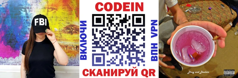 Купить закладки  Лесной  Codein напиток Lean (лин) 