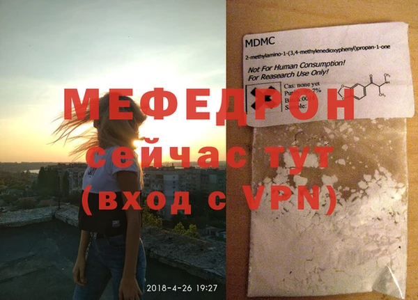 мефедрон мука Тайга