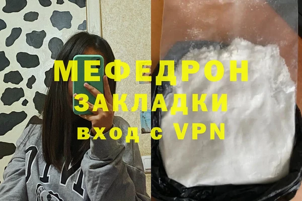мефедрон мука Тайга