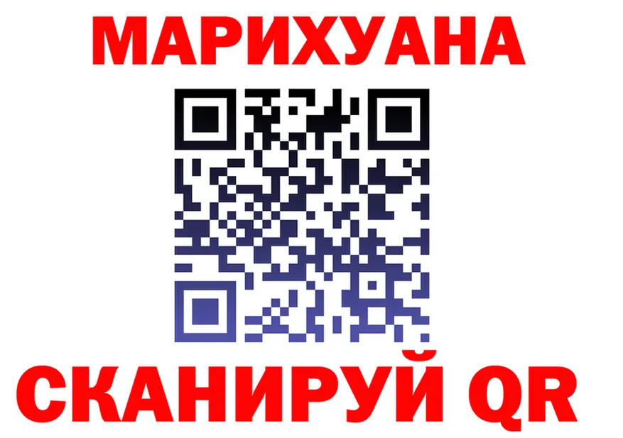 МАРИХУАНА THC 21% рабочий сайт площадка OMG Лесной