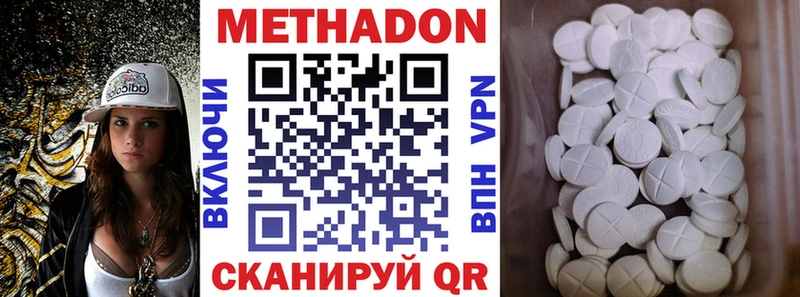 Купить где  Лесной  Метадон methadone 